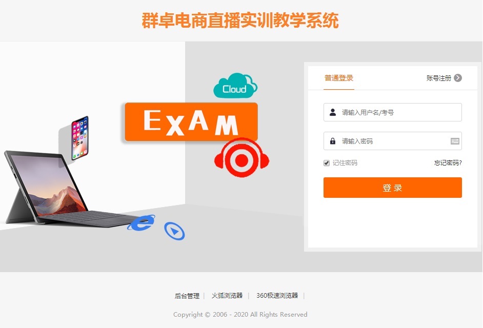 網(wǎng)絡(luò)營(yíng)銷(xiāo)實(shí)訓(xùn)教學(xué)軟件